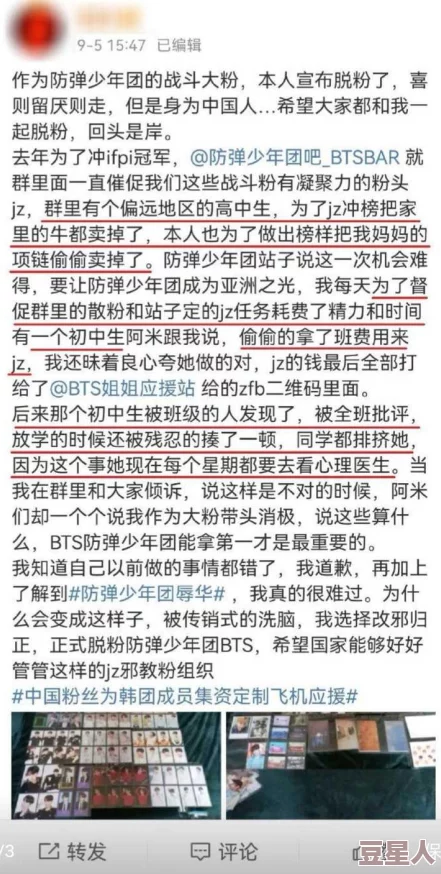 黑网料热点事件：知名明星与神秘富豪传出绯闻，内幕曝光引发粉丝狂热讨论