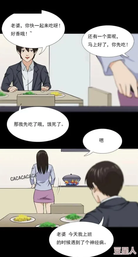 男生和女生羞羞漫画：揭示青春期的情感与性教育，探讨两性关系中的心理变化与成长历程