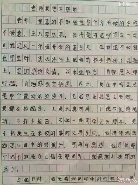 打女生光阴的作文1200字：关于校园暴力的反思与对策探讨