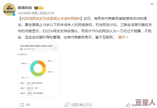 禁100款软件，引发网友热议：有人支持认为保护青少年，有人质疑限制自由选择，争论不断