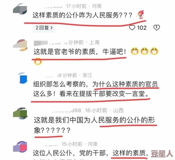 大屁股老太撒尿事件引发热议，网友纷纷讨论公共场所文明行为的重要性与社会责任感