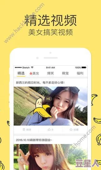 香蕉APP：用户爆料新功能竟能预测未来，网友纷纷表示“太神奇了！”引发热议与讨论！