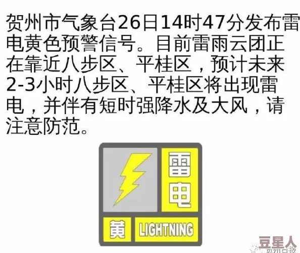 雷电将军被爆喷白浆，最新进展：事件引发热议，网友纷纷讨论其背后的含义与影响