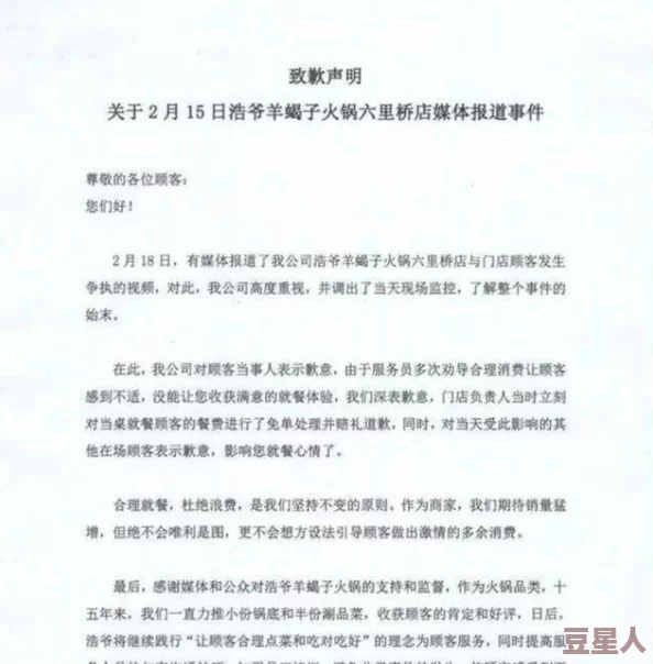 第七综合：网友看法热议，认为其内容丰富多元，但也有声音质疑信息的准确性与深度