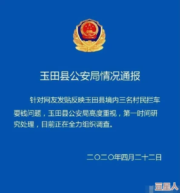 河南妇女毛深深的沟wcD事件进展：警方已介入调查，相关责任人被追责处理情况更新