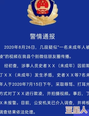 河南妇女毛深深的沟wcD事件进展：警方已介入调查，相关责任人被追责处理情况更新