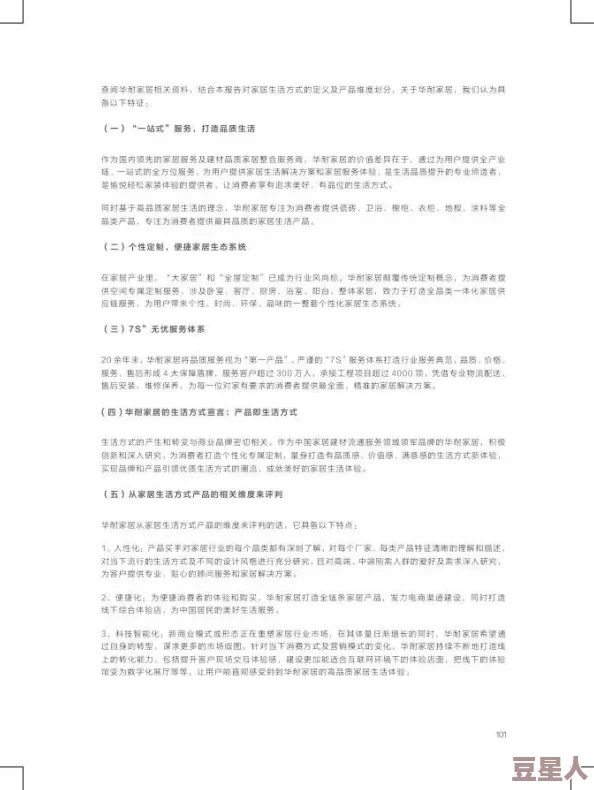 窝窝人体艺7777777：解析这一艺术形式对现代社会的影响与观众的多元反应，以及其在文化传播中的作用与价值