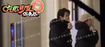 24小时吃瓜黑料反差：某明星被曝与神秘富豪密会，昔日恋情再引热议，网友纷纷猜测背后真相！