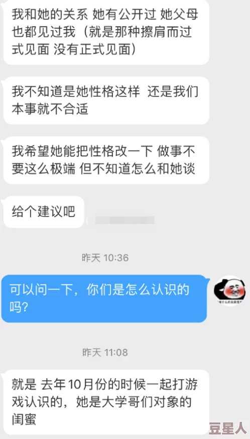 感叹号快速撞击女朋友的句号，传闻两人因性格不合分手，好友爆料她已与新欢约会！