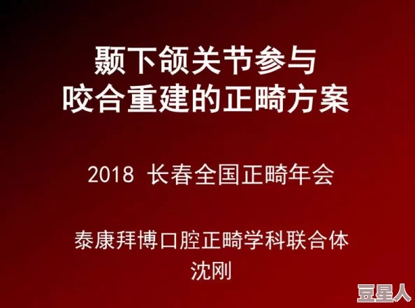 大肉大捧一进一出视频不忠：探讨视频内容对公众形象的影响与道德界限的辩论