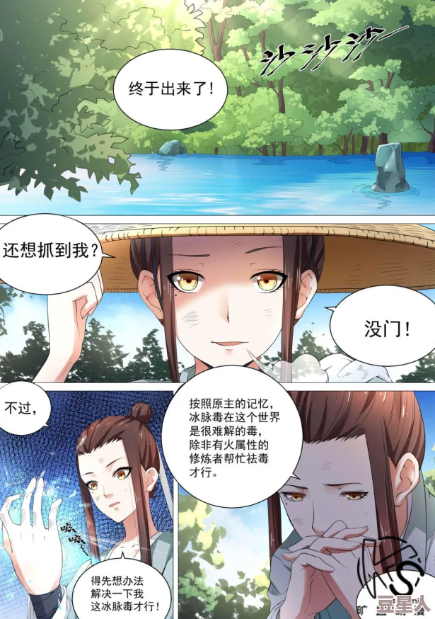 羞羞漫画免费观看入口双女主，提供了一个可以免费阅读包含两位女性主角的漫画作品的平台链接