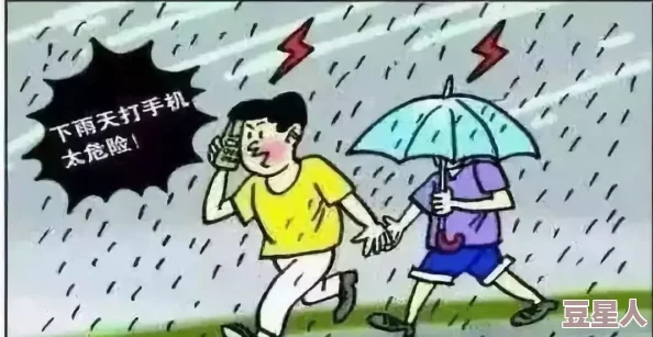 出差遇到暴雨和属下，领导如何应对突发天气与团队协作的挑战与收获