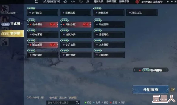 7v7v7v任意槽：一种灵活多变的游戏模式，允许玩家在不同的战斗场景中自由选择和组合角色，以增强策略性与趣味性