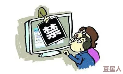 禁漫羞羞漫画入口：该内容涉及成人向漫画，因其不适合未成年人观看而受到限制和禁止