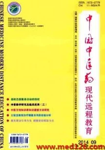 拨萝卜黄：探讨其在传统中医药中的应用及现代研究进展与临床疗效分析