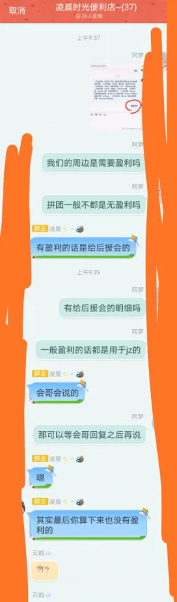 jm网页版＂背后隐藏的秘密：用户反馈与平台运营真相大曝光，网友热议不断引发关注！