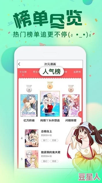 次元派漫画登录页面免费漫画：为广大漫画爱好者提供一个便捷的平台，轻松获取丰富多样的免费漫画资源