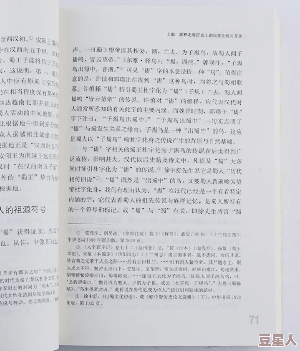 曰皮：解析古代文献中对皮肤与气候、文化交互影响的深刻理解与记录