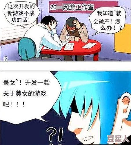 美女黄羞羞漫画：探讨其在当代文化中的影响与受众反应分析