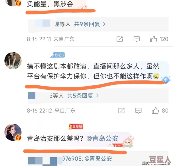 抖音网红黑料爆料网站：揭示网络红人背后的不为人知的故事与争议，提供真实信息和深度分析