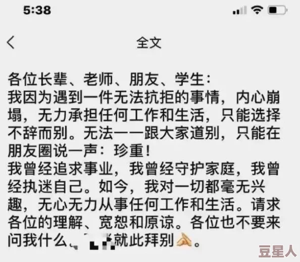 51今日吃瓜加州女博士事件(七)：关于学术不端与社会责任的深度分析与反思