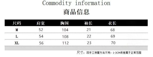 日本ll码是xl码：深入了解日本服装尺码标准与国际尺码的差异及其对消费者的影响