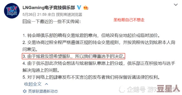 云樱拿枪奖励网站：内部员工曝光，涉嫌利用虚假活动骗取用户个人信息