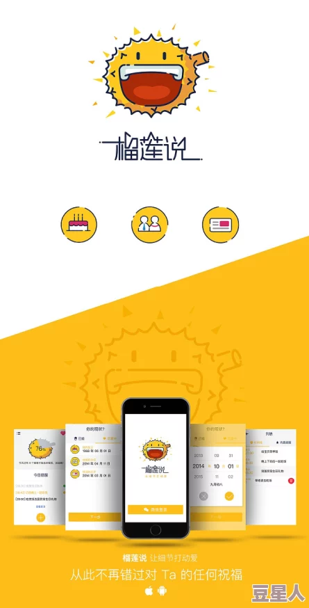 榴莲app官方下载ios版最新版：全面解析其功能特点与用户体验，助你轻松掌握最新版本使用技巧与下载方法