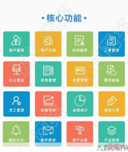 成免费crmwww九幺：最新进展与功能更新，助力企业管理客户关系的全新体验