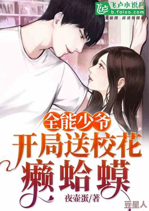 被校花玩到哭百合文肉，震惊！校园内竟然发生如此离奇事件，引发众多学生热议与讨论！