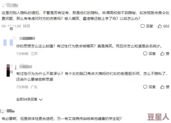 小欢喜淫欲高三：震惊！某高中曝出学生群体性行为事件，校方紧急介入调查引发社会广泛关注！