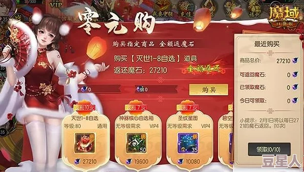 惊喜福利来袭！魔域口袋版每日签到即领海量魔石及新礼包