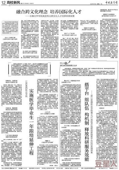 17c17一起草 国卢：解析现代文化交流中的创新实践与多元价值观的碰撞与融合