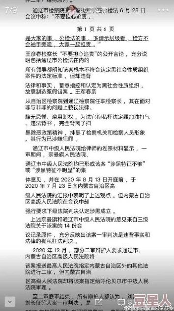 夜夜躁日日躁狠狠久久：震惊！某知名企业高管因涉嫌贪腐被捕，背后隐藏的黑幕令人瞠目结舌！