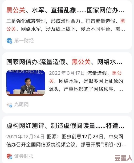 呱呱吃网曝门黑料：揭示了该平台在运营过程中存在的种种问题与争议，引发公众对其诚信和服务质量的广泛关注