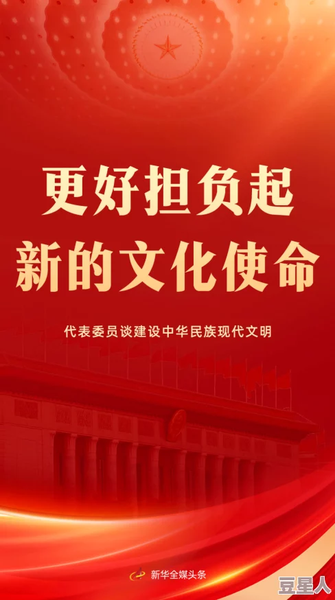 久久久国产精华：探讨中国传统文化在现代社会中的传承与创新的多维视角