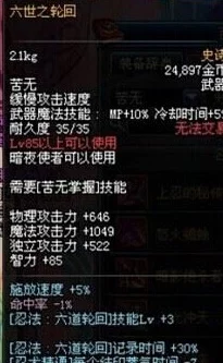 DNF史诗装备排行榜：揭秘当前版本最厉害的史诗武器及新改动