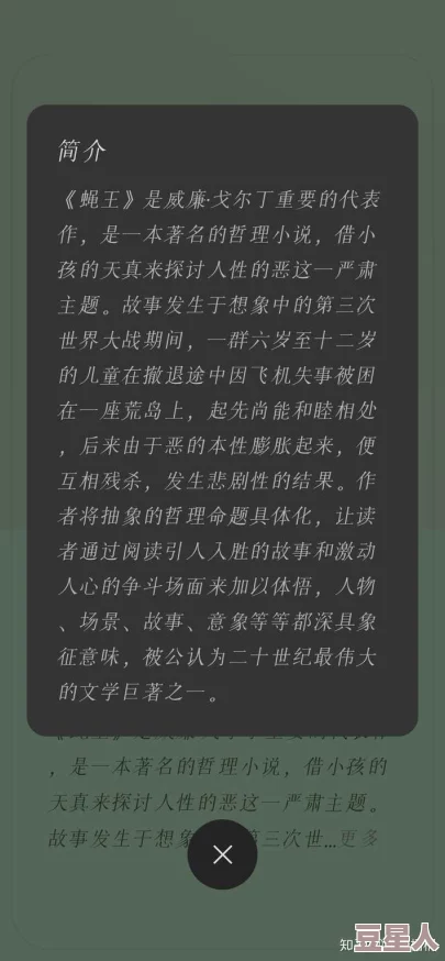 很黄很暴力很污秽的小说：揭示人性深处的黑暗与欲望，挑战道德底线的极限之作引发热议