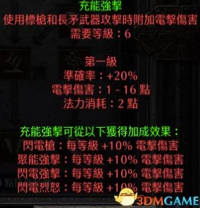 神火大陆暗黑神谕职业选择指南：哪个职业好用？2024新版推荐解析