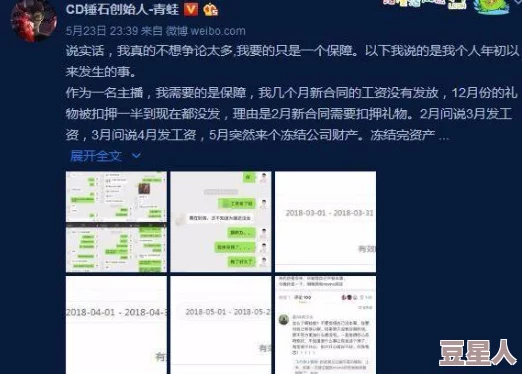 今日爆黑料：最新进展揭示背后真相，涉及多位知名人士，引发广泛关注与讨论