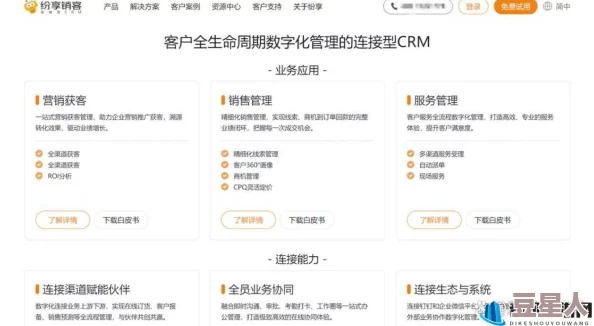 国内永久免费crm系统破解版：最新破解版本发布，功能全面升级，助力企业高效管理客户关系！