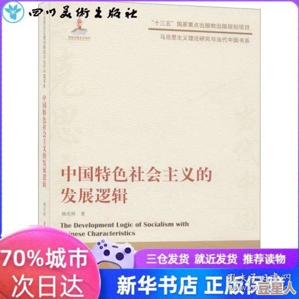 国产三级理论新动态：深入分析其在当代社会中的应用与影响，探讨未来发展方向及相关政策调整