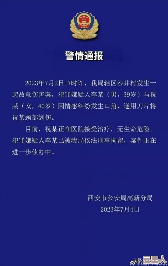 自扣：男子因情感纠纷在公共场合做出惊人举动，引发围观与热议！