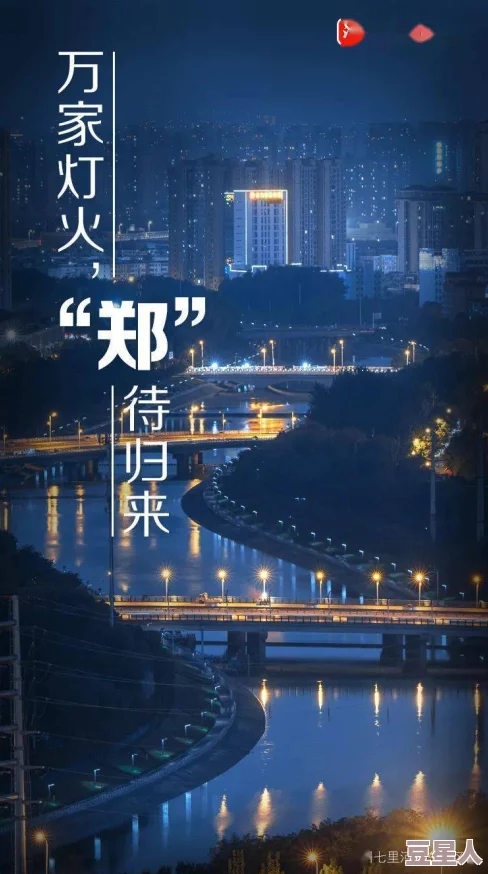 都市激情四溢，夜幕下的城市生活与人际关系交织出怎样的故事？让我们一起走进这座繁华都市的心脏