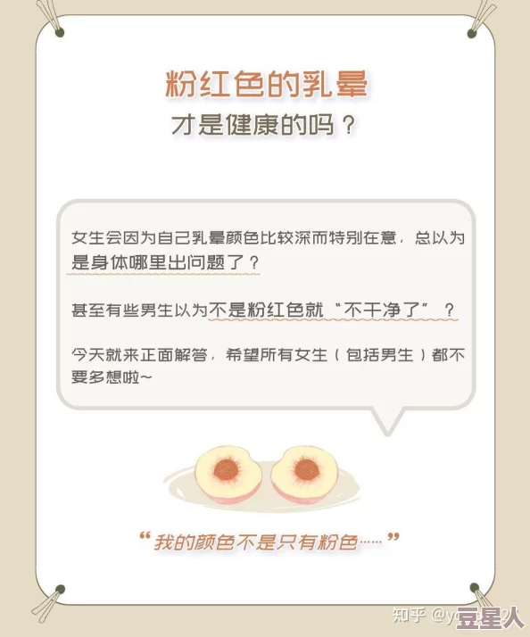 越南乳晕嫩红：惊艳全球的美丽秘密，揭示女性自信与魅力的新趋势！