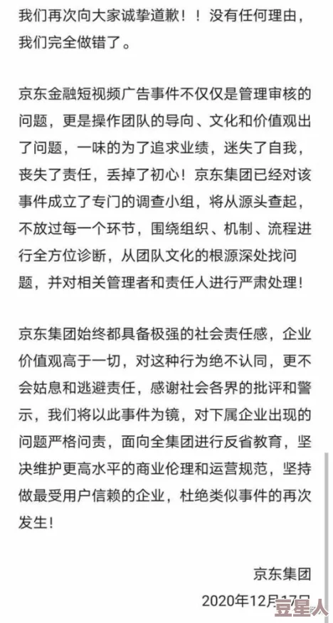 男女无遮挡一进一出视频最新进展：相关平台已对该内容进行审查，部分视频被下架处理