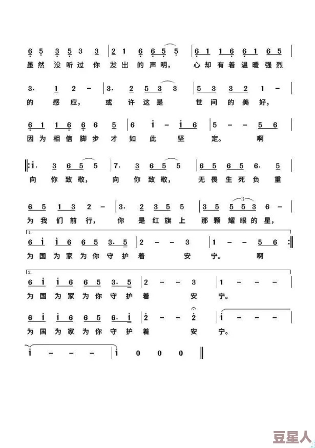 生存日记：为了音乐梦想，完成挑战的方法与乐谱寻找指南