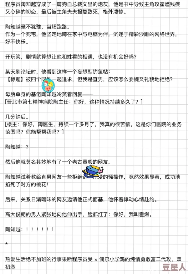 快穿受收精子系统肉肉h：最新动态揭示了该作品在读者中的热度持续上升，讨论话题不断增加