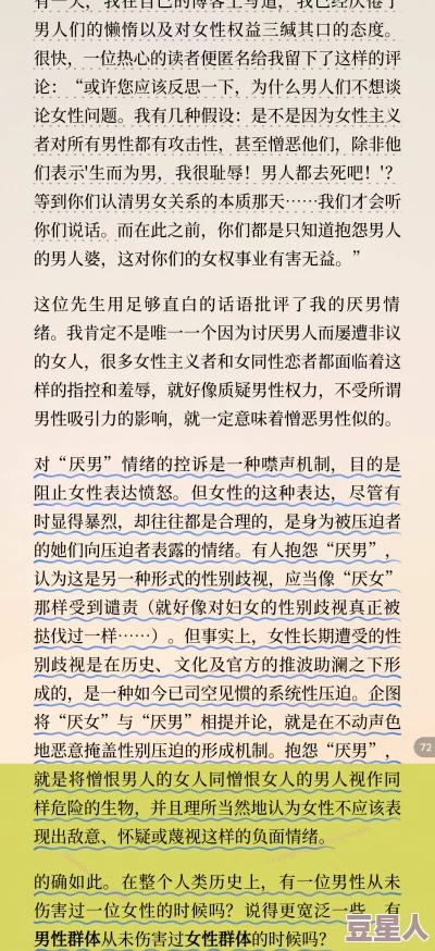 痴女：当代社会中对女性欲望的重新审视与文化反思，挑战传统观念的多元表现形式