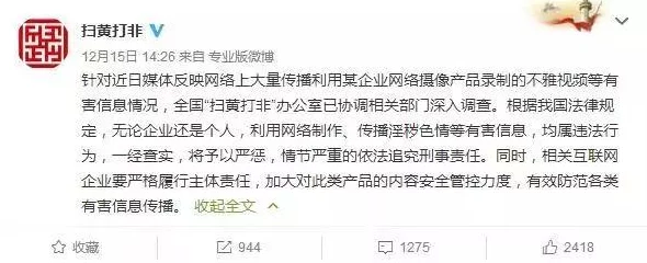 女性全身裸直播引发社会热议，相关法律法规亟待完善以保护网络环境与个人隐私权利